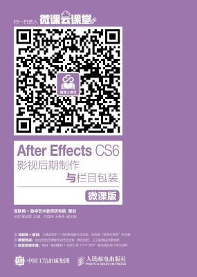 After Effects CS6影