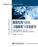 数据结构与STL习题解