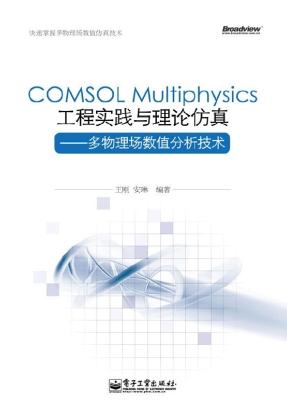 COMSOL Multiphysics