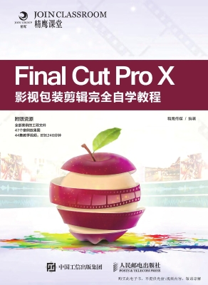 Final Cut Pro X影视