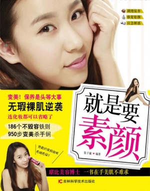 就是要素颜