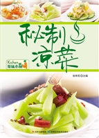 秘制凉菜