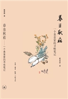春韭秋菘——一个美食