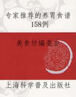 专家推荐的养胃食谱15