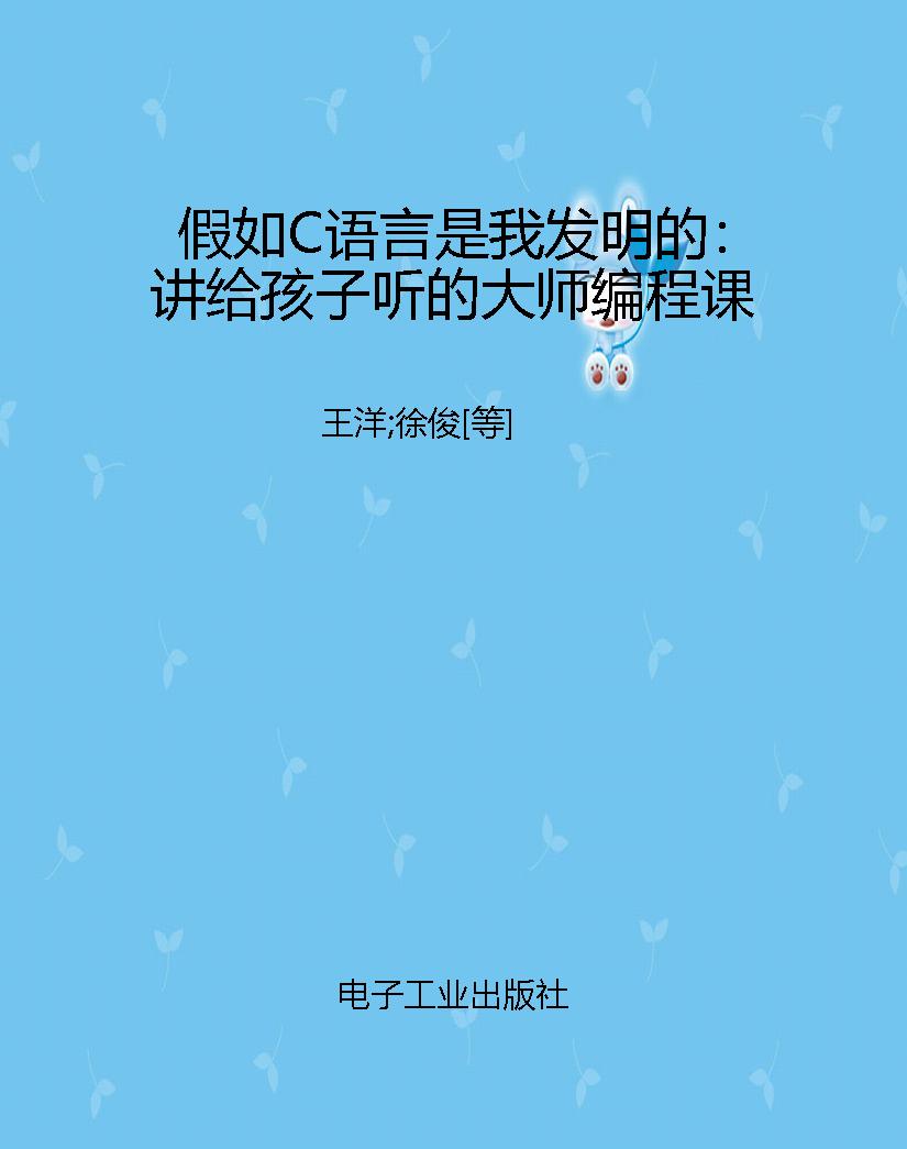 假如C语言是我发明的：