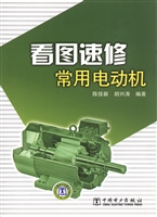 看图速修常用电动机