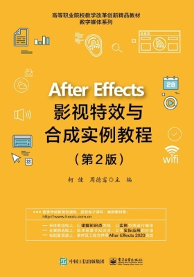 After Effects影视特