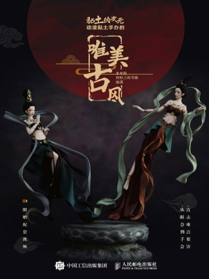黏土的次元——动漫黏