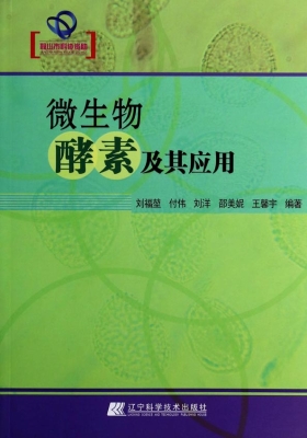 微生物酵素及其应用