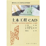 土木工程CAD
