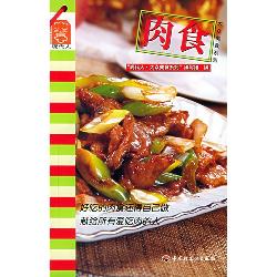 大众菜谱--肉食