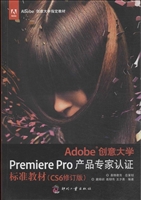 Adobe创意大学Premier