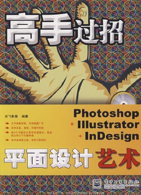 Photoshop+Illustrato