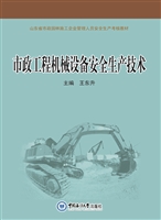 市政工程机械设备安全