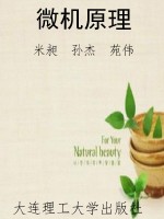 微机原理
