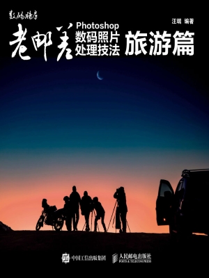 老邮差Photoshop数码