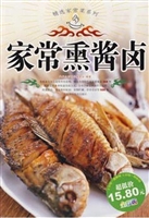 家常熏酱卤