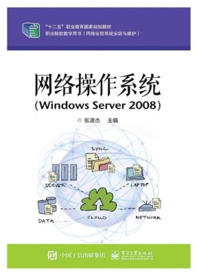 网络操作系统（Windows 