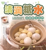 清润糖水