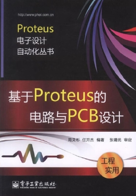 基于Proteus的电路与P