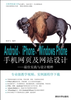 Android、iphone、Win