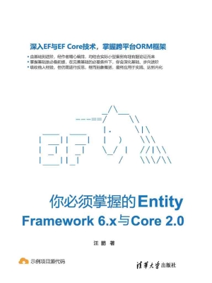 你必须掌握的Entity F