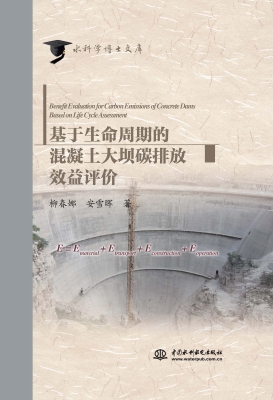 基于生命周期的混凝土