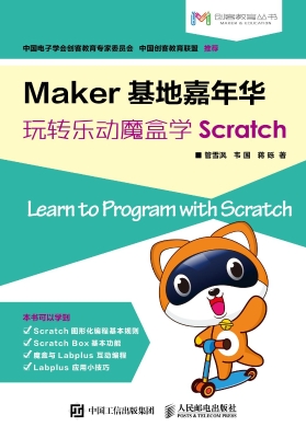 Maker基地嘉年华——