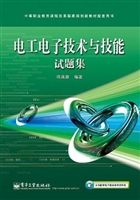 电工电子技术与技能试