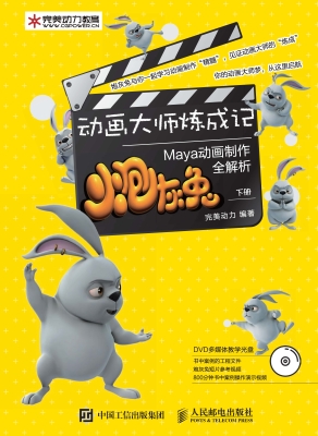 动画大师炼成记——炮