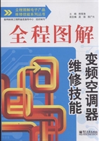 全程图解变频空调器维