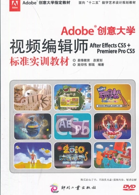 Adobe创意大学视频编