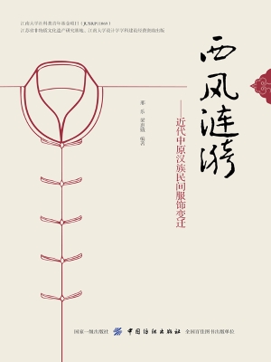西风涟漪——近代中原