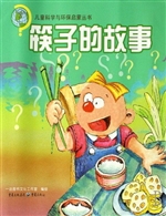 筷子的故事