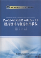 Pro/ENGINEER Wildfir