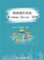 网络操作系统——Wind