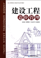 建设工程造价管理