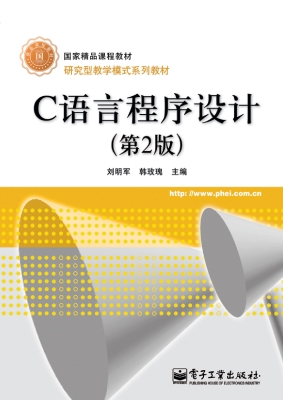 C语言程序设计