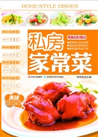 私房家常菜
