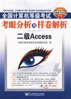(2010二级Access笔试)