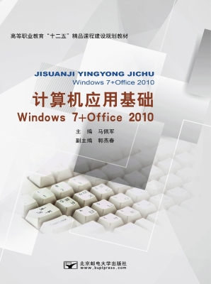 计算机应用基础——wi