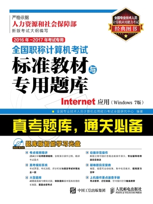 全国职称计算机考试标