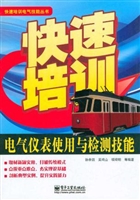 快速培训电气仪表使用