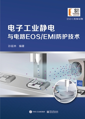 电子工业静电与电路EO