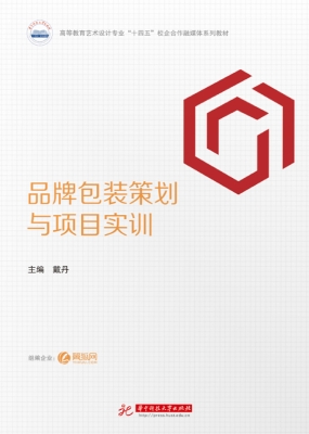 品牌包装策划与项目实