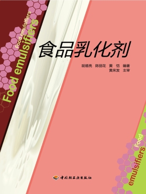 食品乳化剂