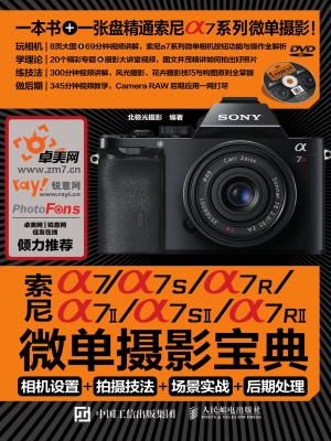 索尼a7/a7S/a7R/a7II/