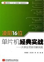 凌阳16位单片机经典实