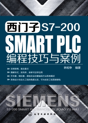 西门子S7-200 SMART P
