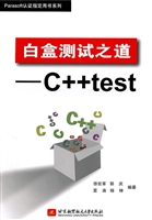 白盒测试之道